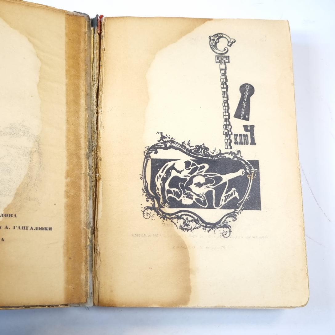 Зарубежный детектив. Сборник