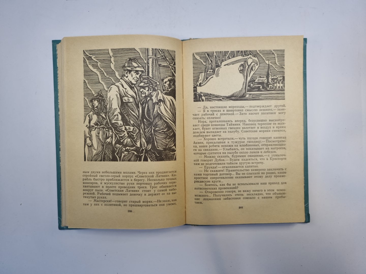 Тобаго меняет курс. Три дня в Криспорте. «24-25» не возвращается (Библиотека приключений и научной фантастики)