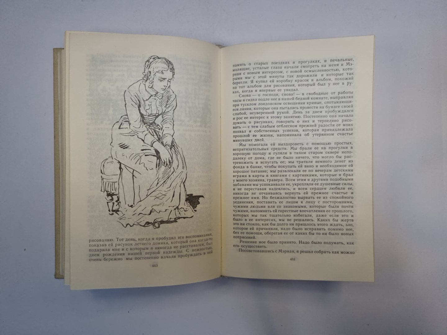 Женщина в белом (Библиотека приключений и научной фантастики)