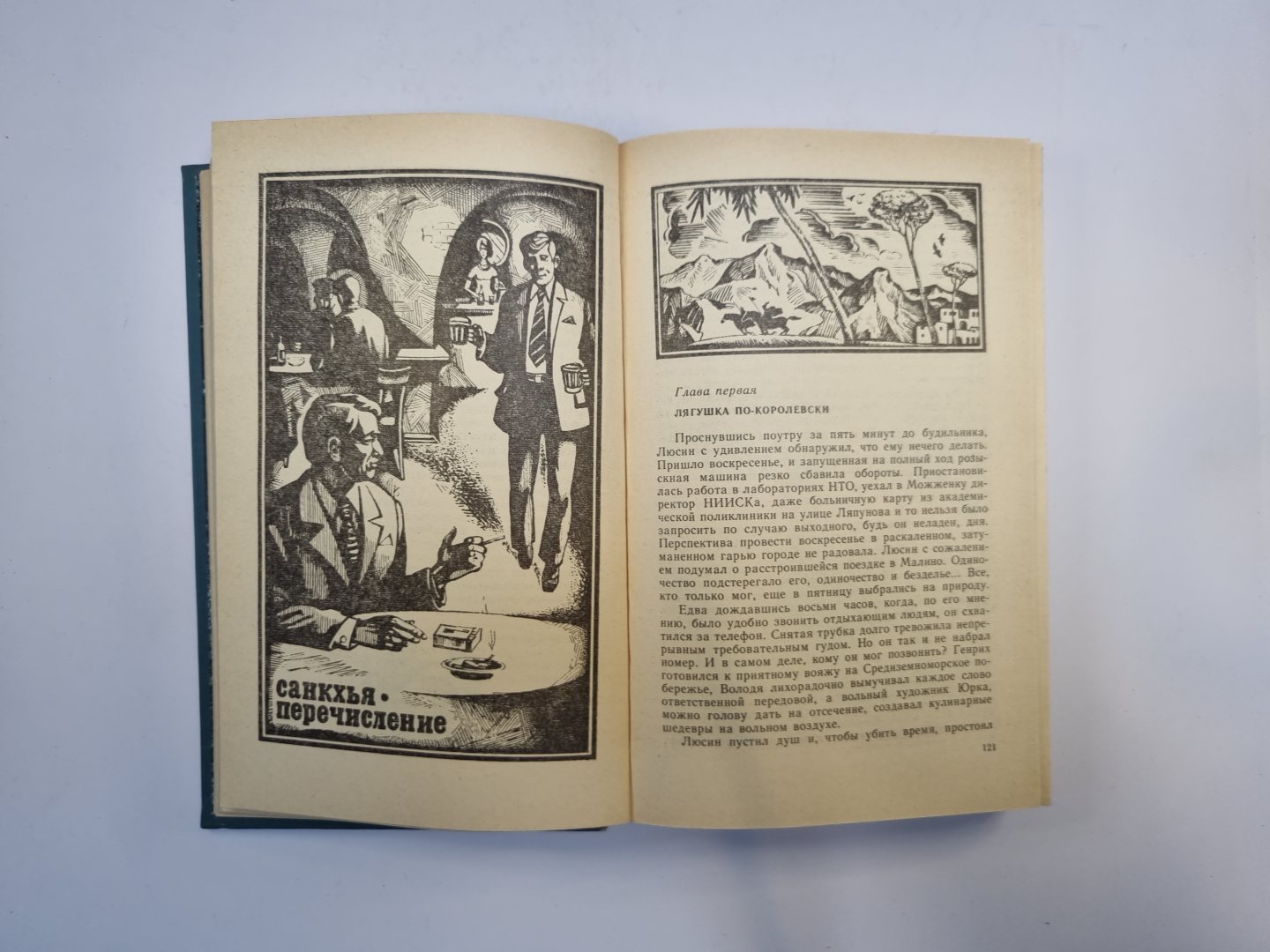 Третий глаз Шивы (Библиотека приключений и научной фантастики)