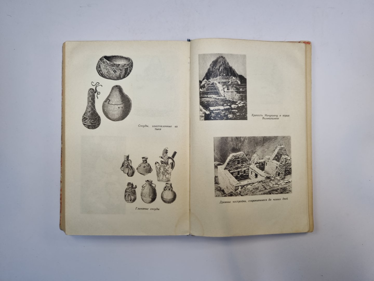 Золото инков (серия "Приключения, фантастика, путешествия")