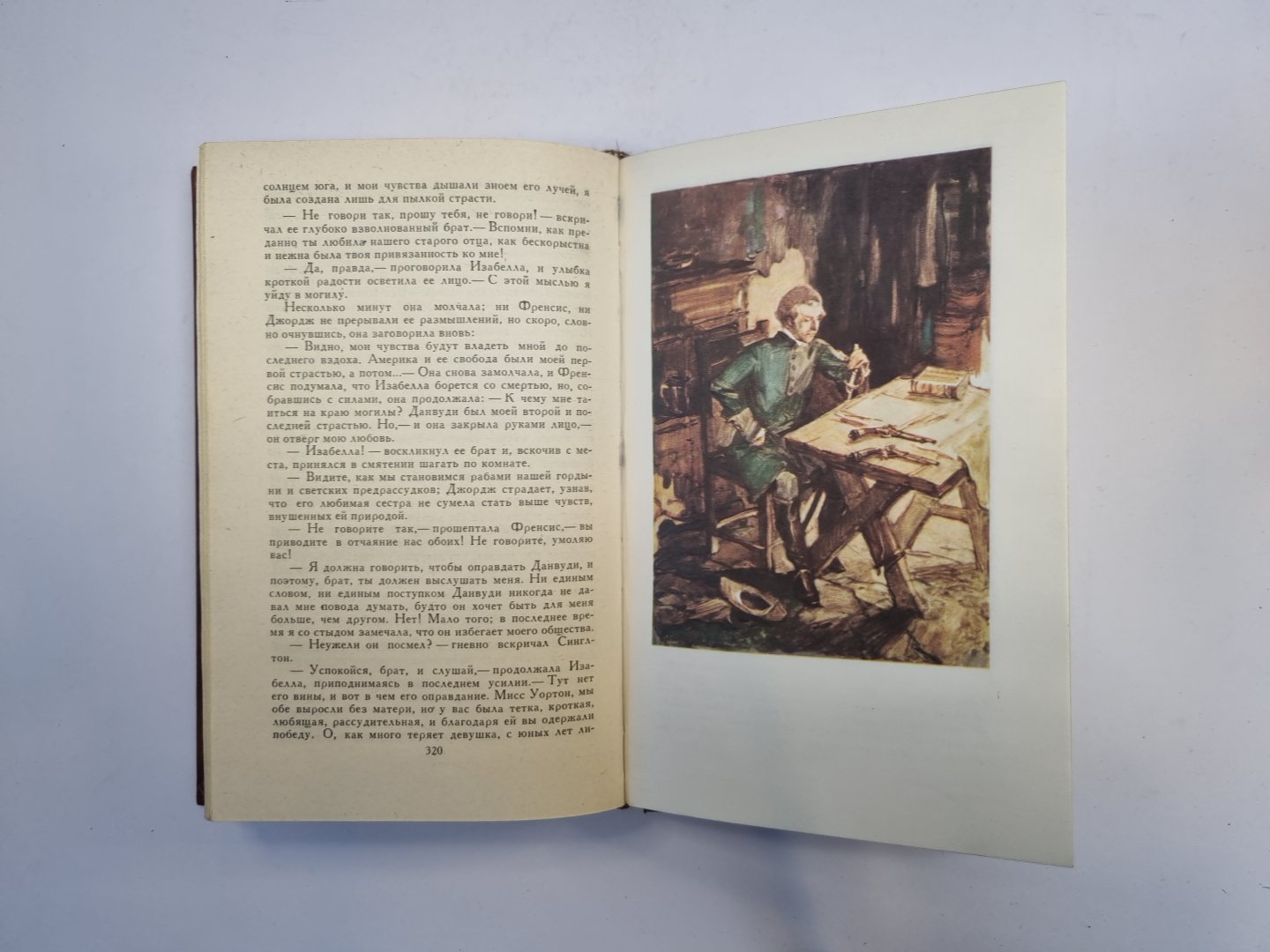 Собрание сочинений в семи томах. Том 1