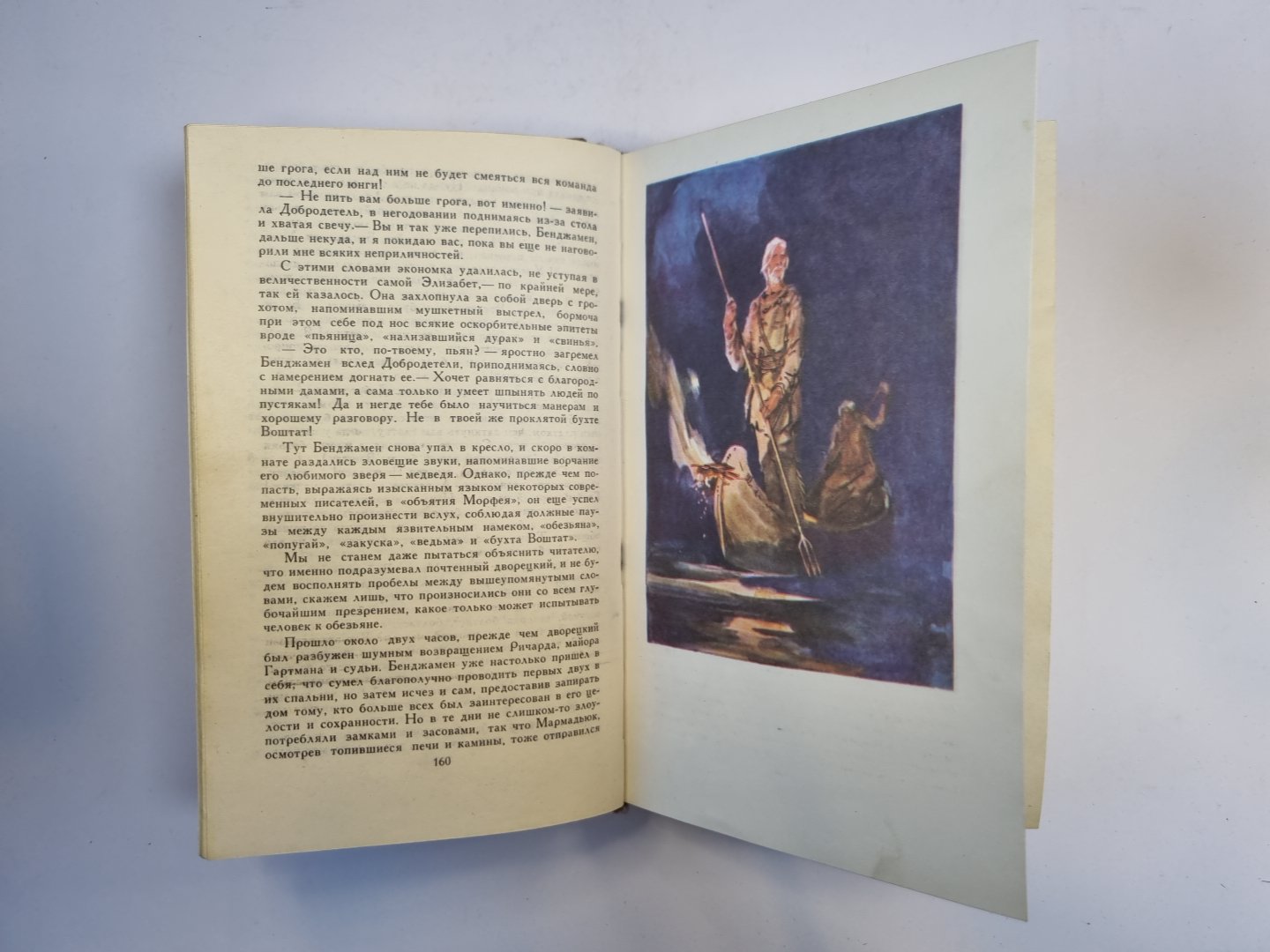 Собрание сочинений в семи томах. Том 2