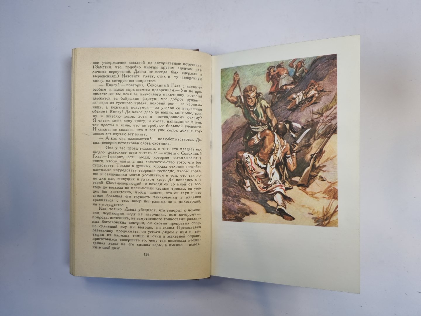 Собрание сочинений в семи томах. Том 3