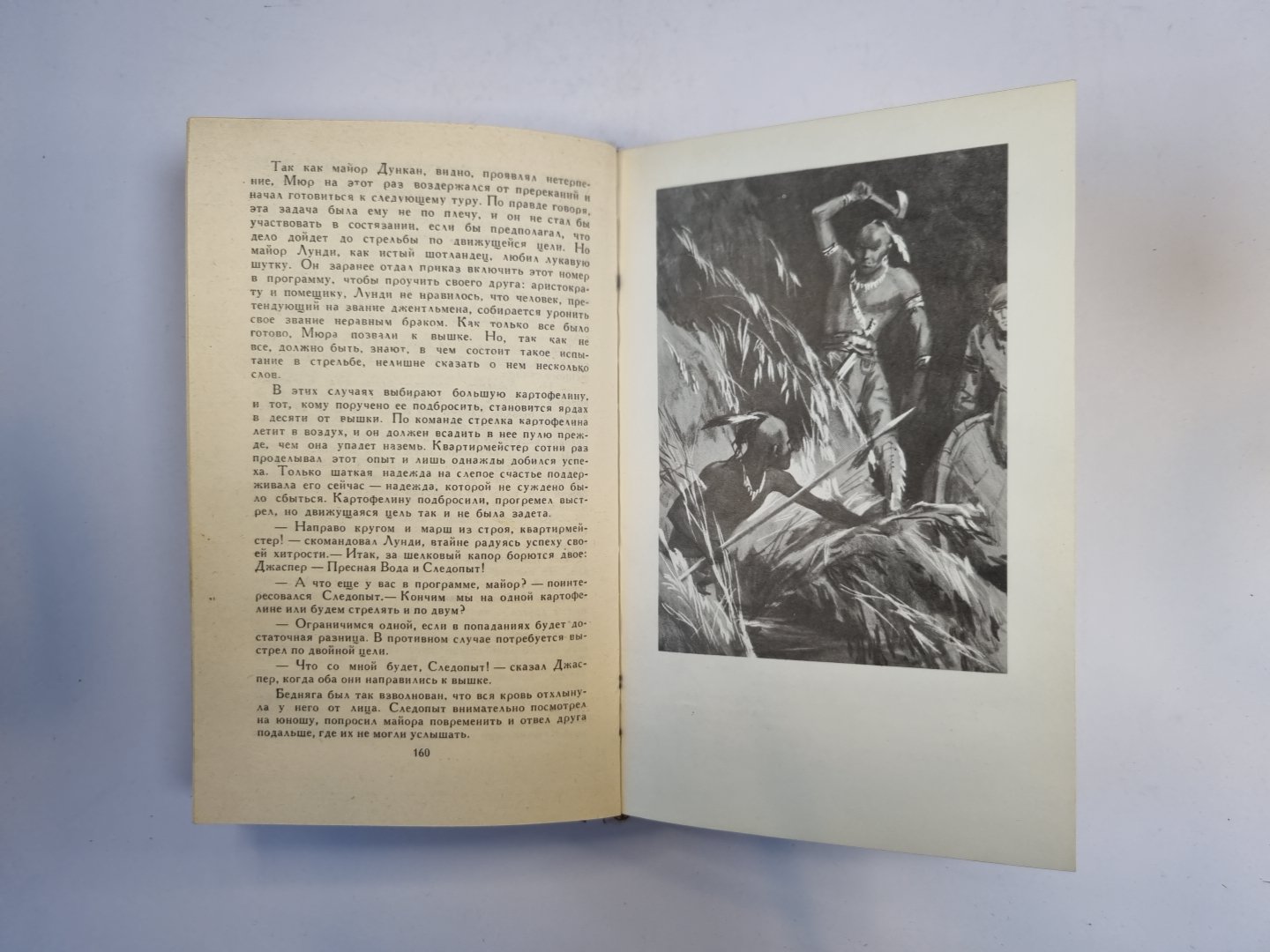 Собрание сочинений в семи томах. Том 5