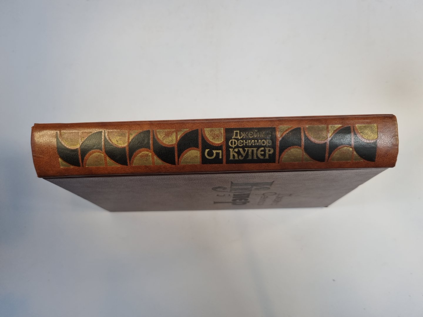 Собрание сочинений в семи томах. Том 5