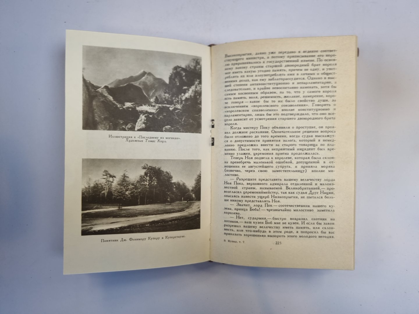 Собрание сочинений в семи томах. Том 7