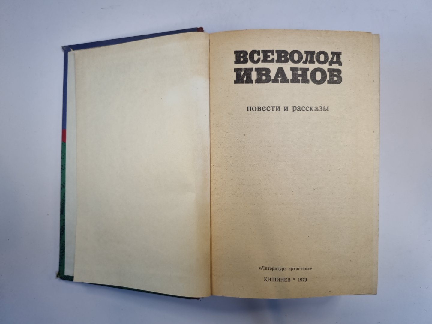 Повести и рассказы