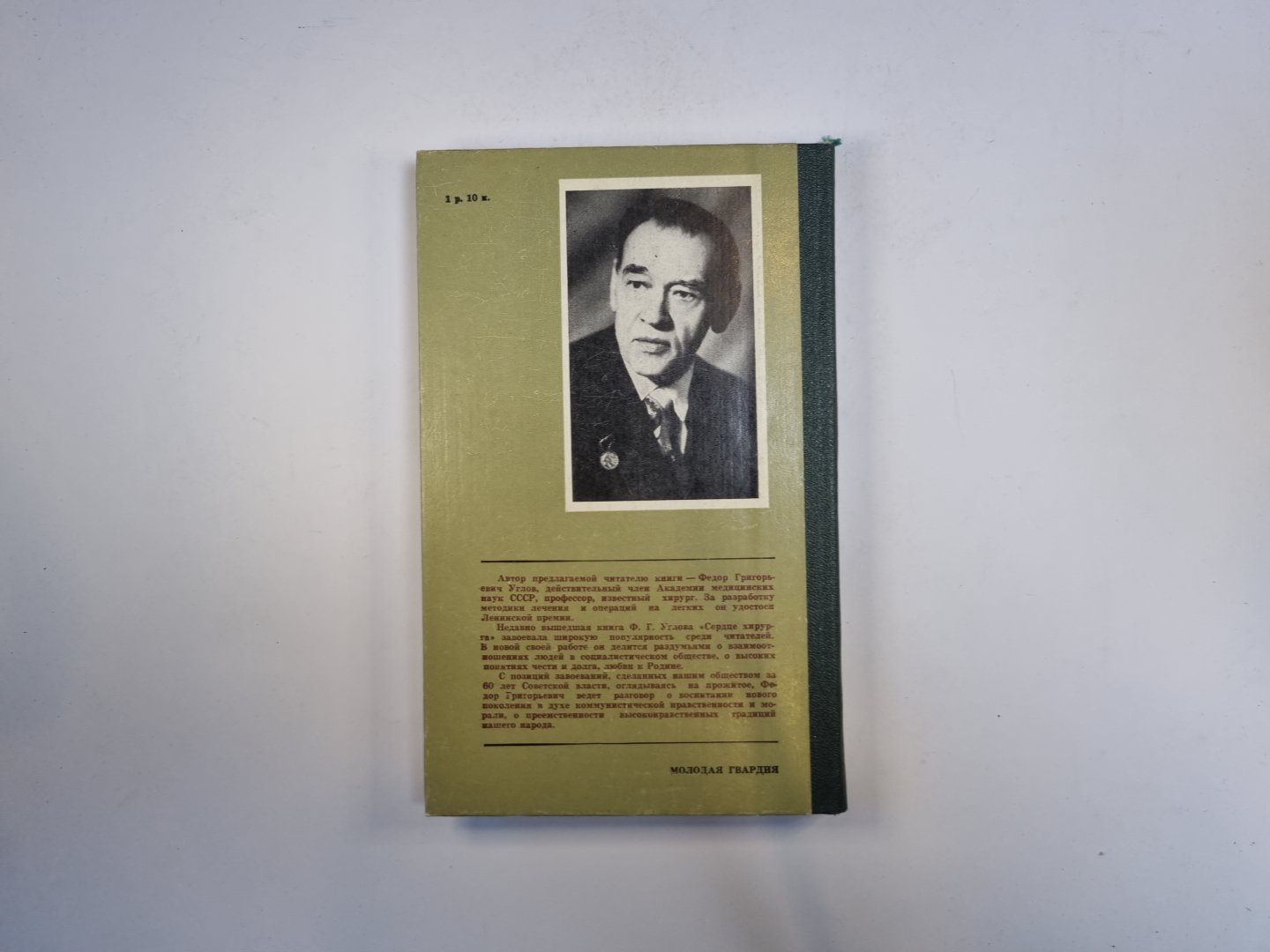 Человек среди людей