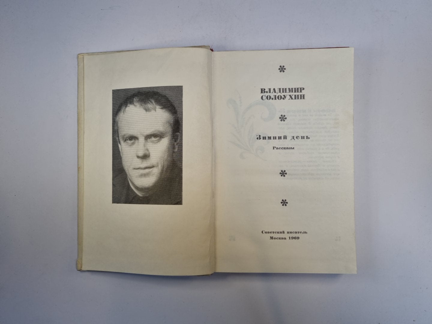 Зимний день