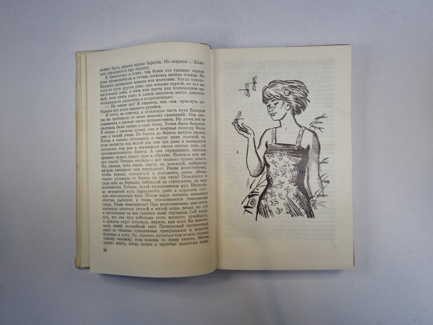 Зимний день