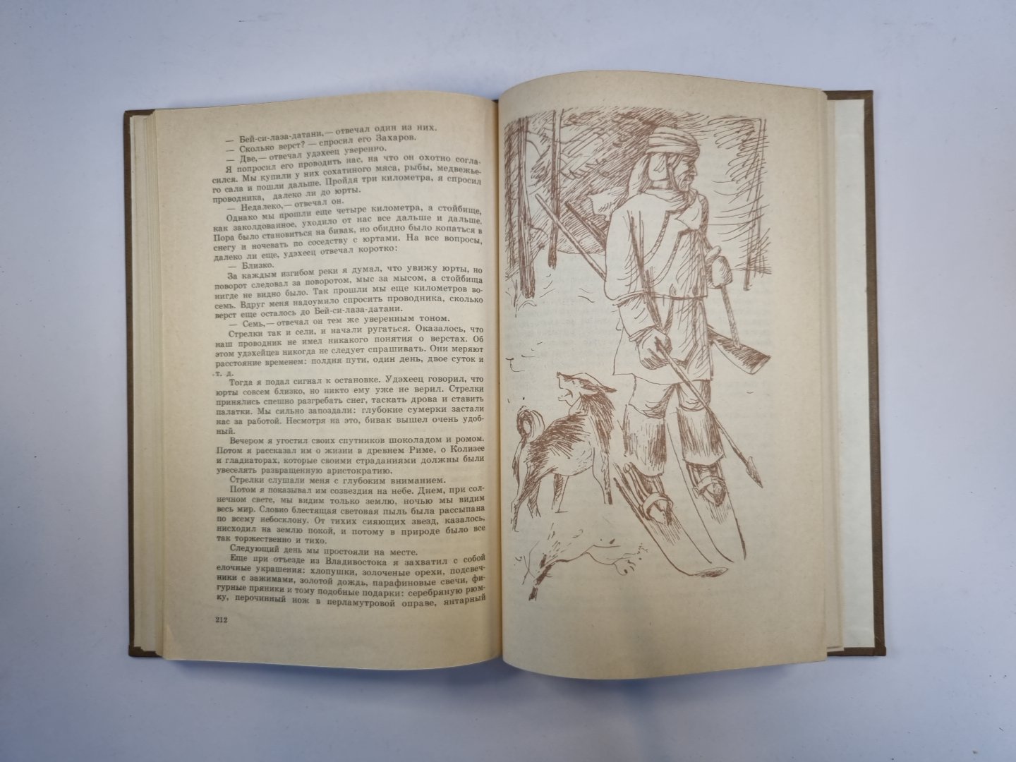 Дерсу Узала