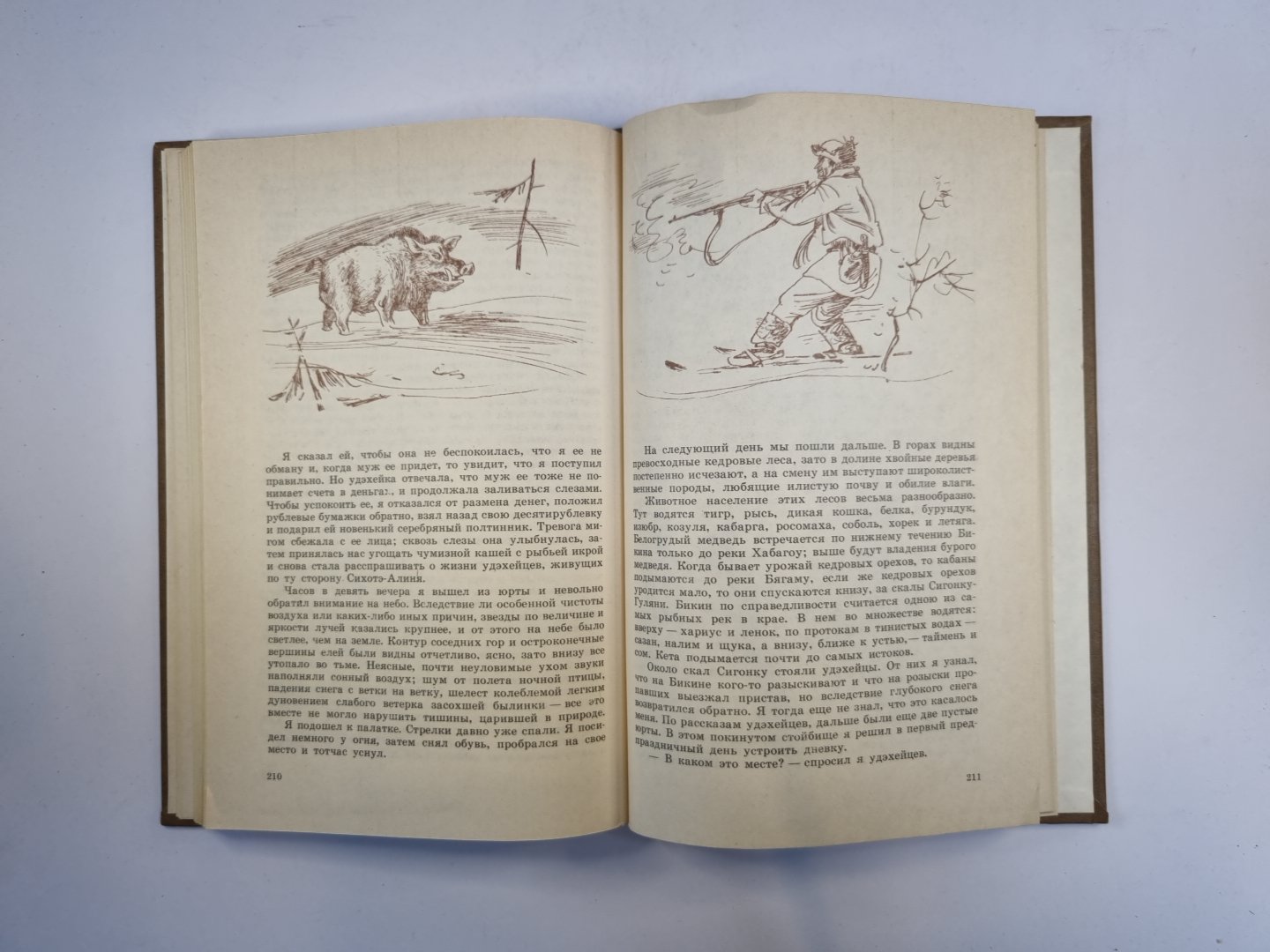 Дерсу Узала