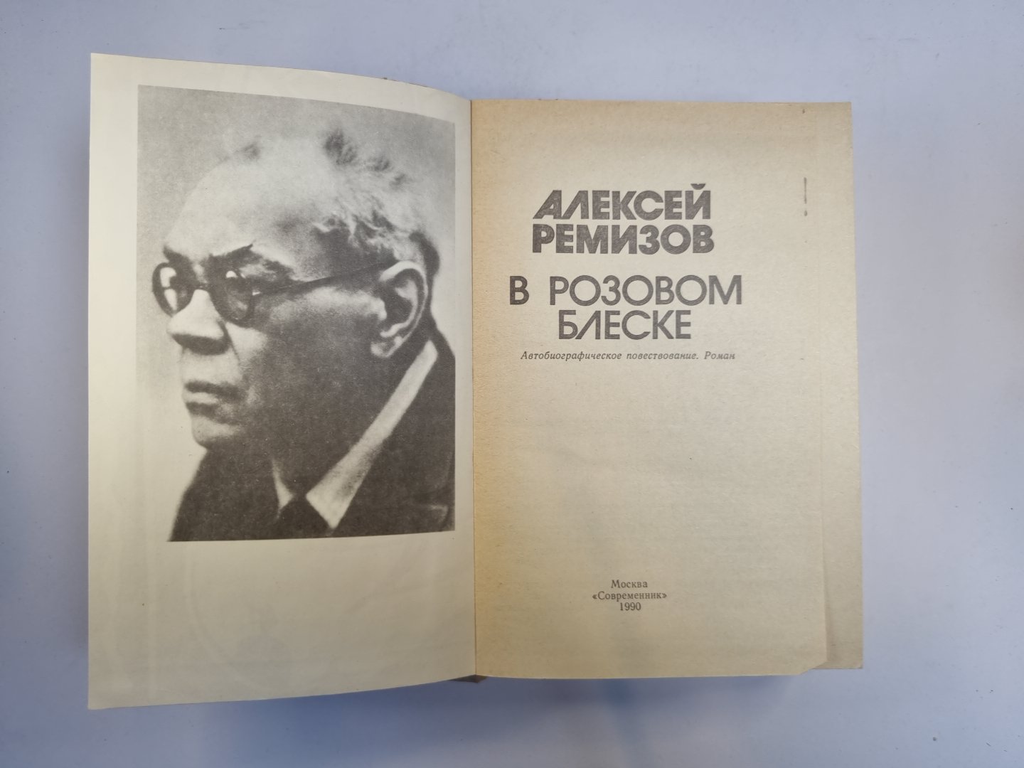 В розовом блеске