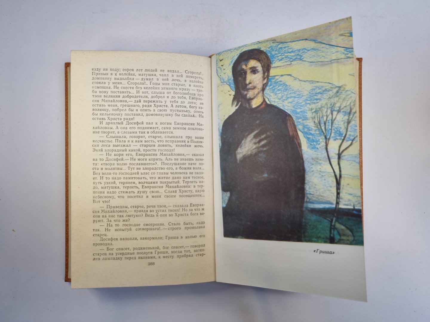 Повести и рассказы