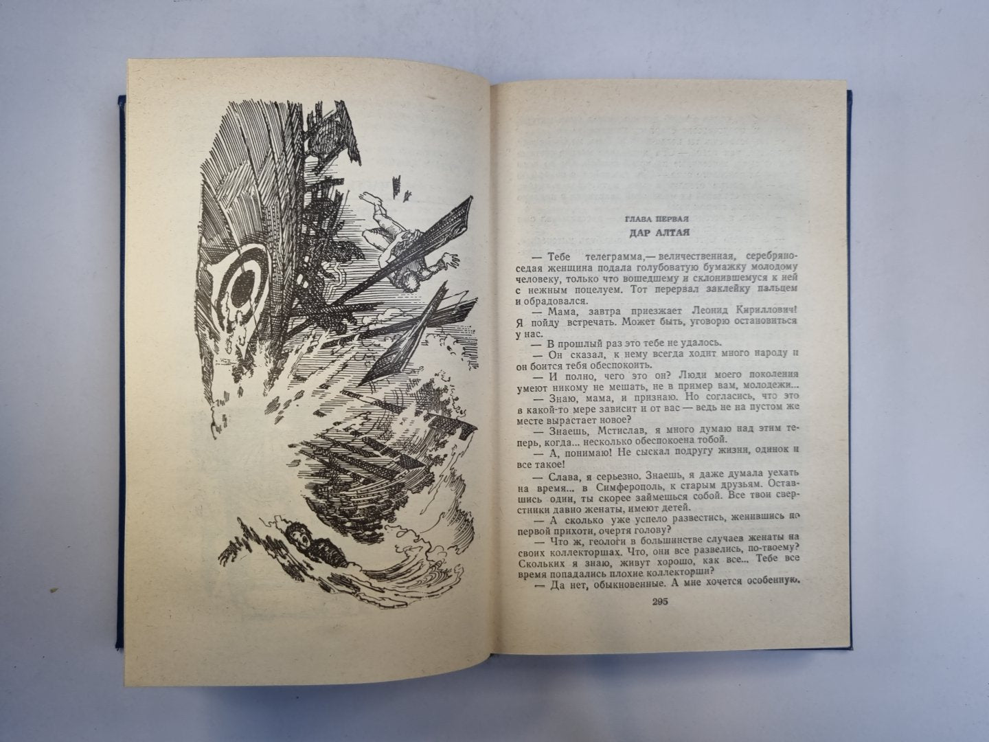 Лезвие бритвы