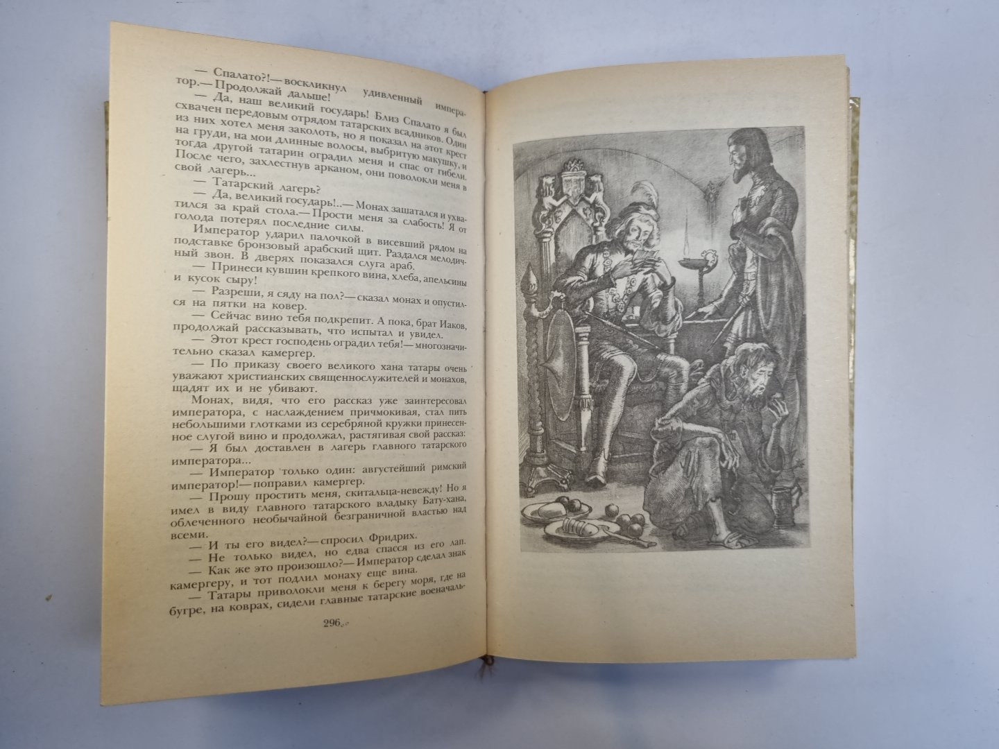 К "последнему морю". Юность полководцать