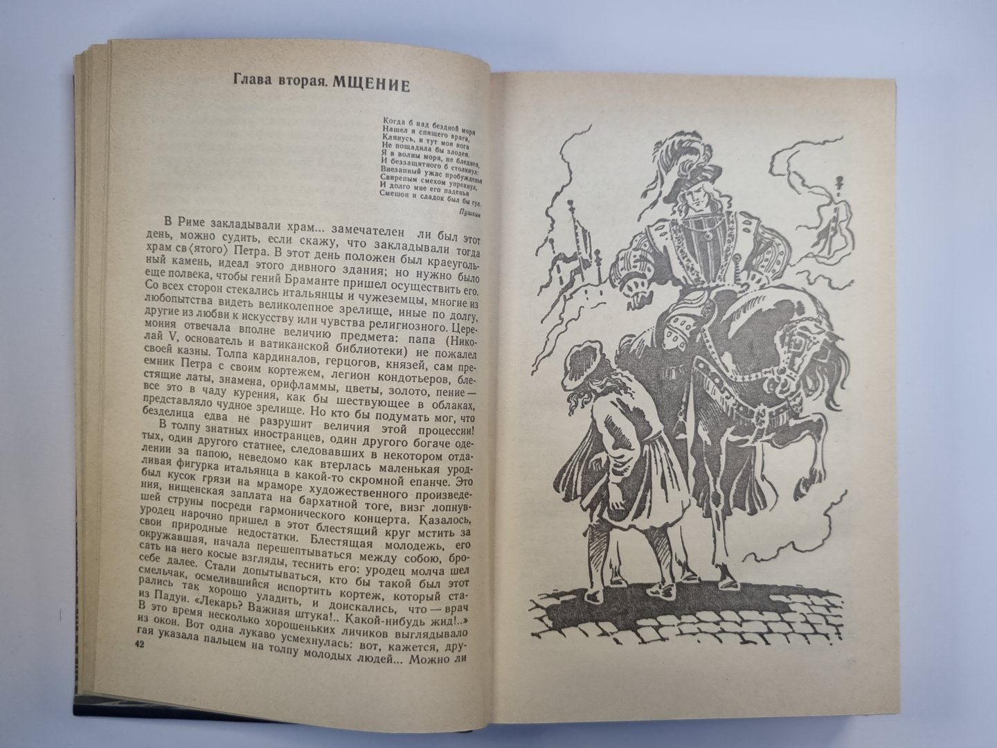 Басурман. Колдун на сухаревой башне. Очерки - воспоминания