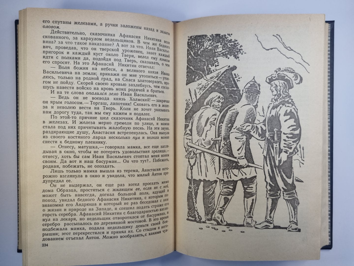Басурман. Колдун на сухаревой башне. Очерки - воспоминания