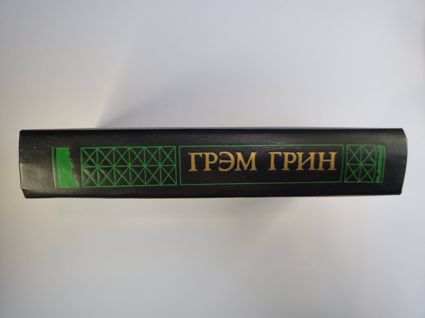 Тихий америкнец. Наш человек в Гаване. Комедианты