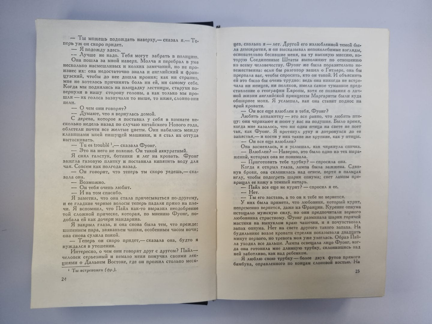 Тихий америкнец. Наш человек в Гаване. Комедианты