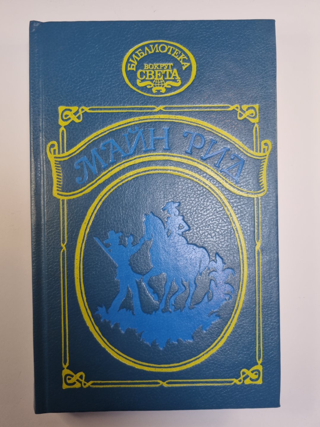 Тропа войны. Ползуны по скалам