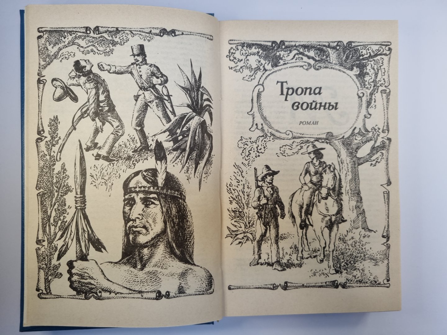 Тропа войны. Ползуны по скалам