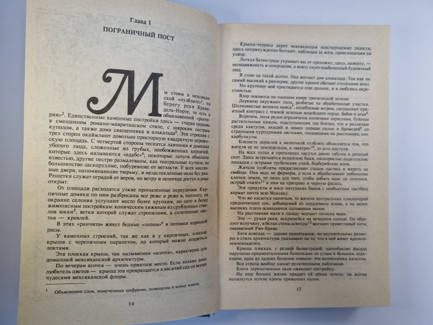 Тропа войны. Ползуны по скалам