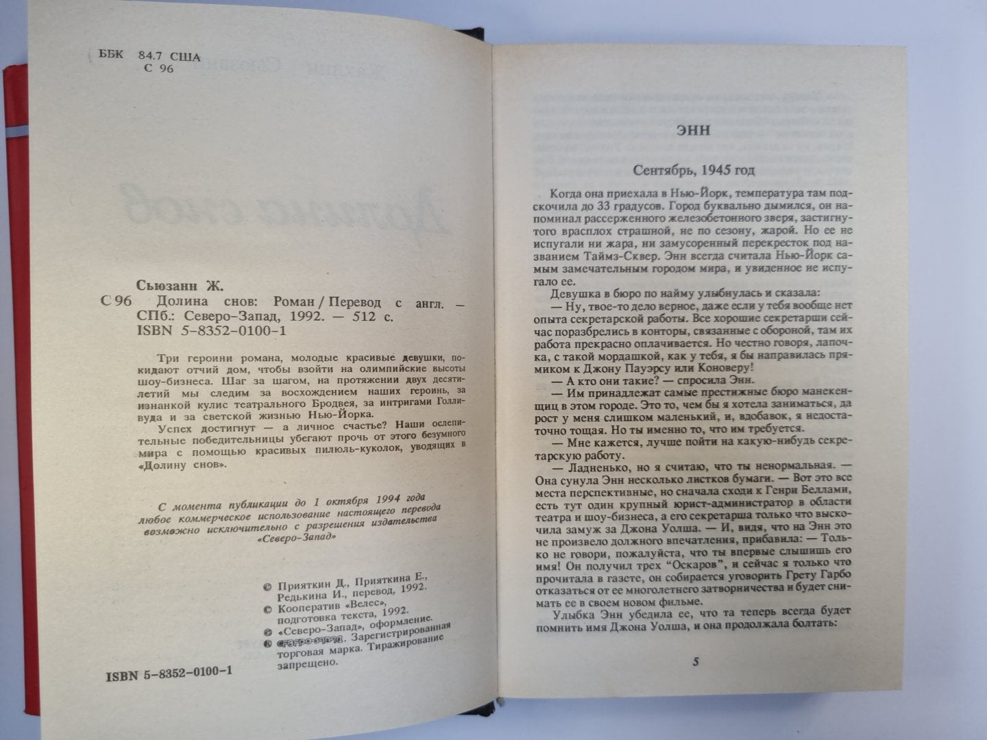 Долина снов