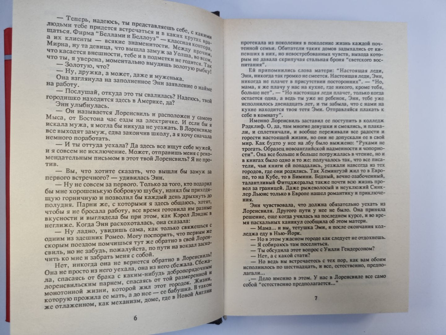 Долина снов