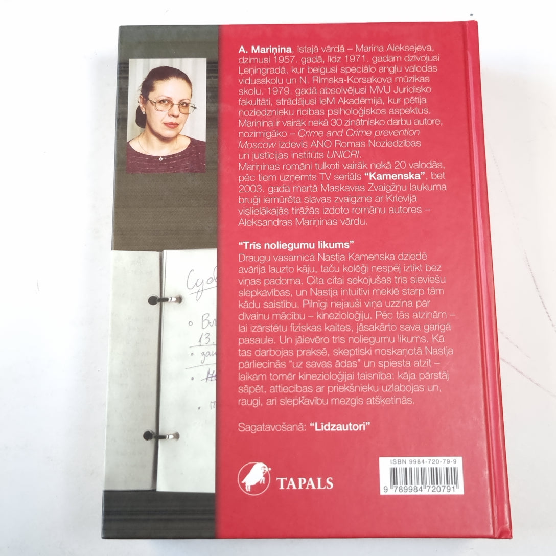 Trīs noliegumu likums