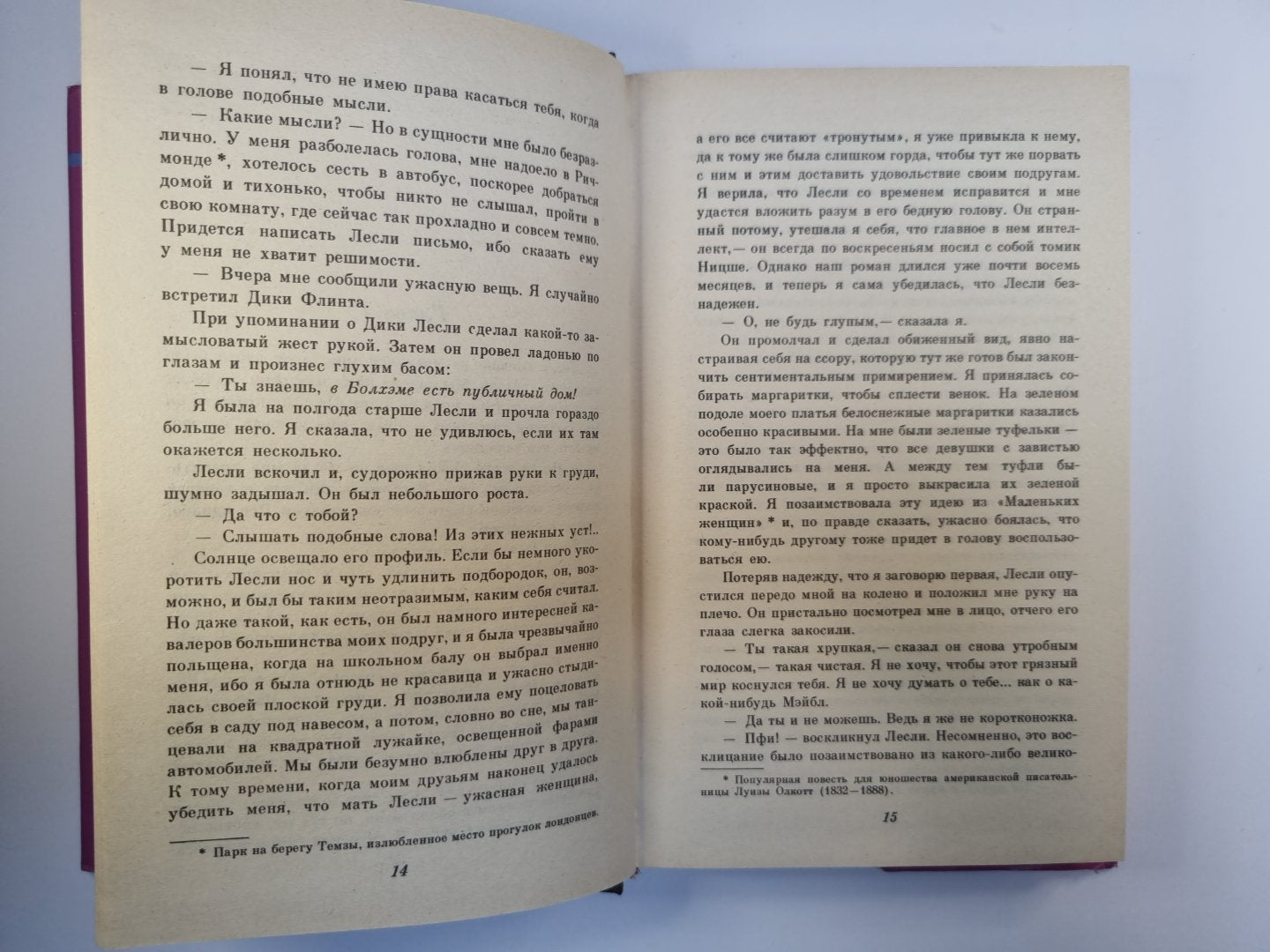 Кристина. Роман