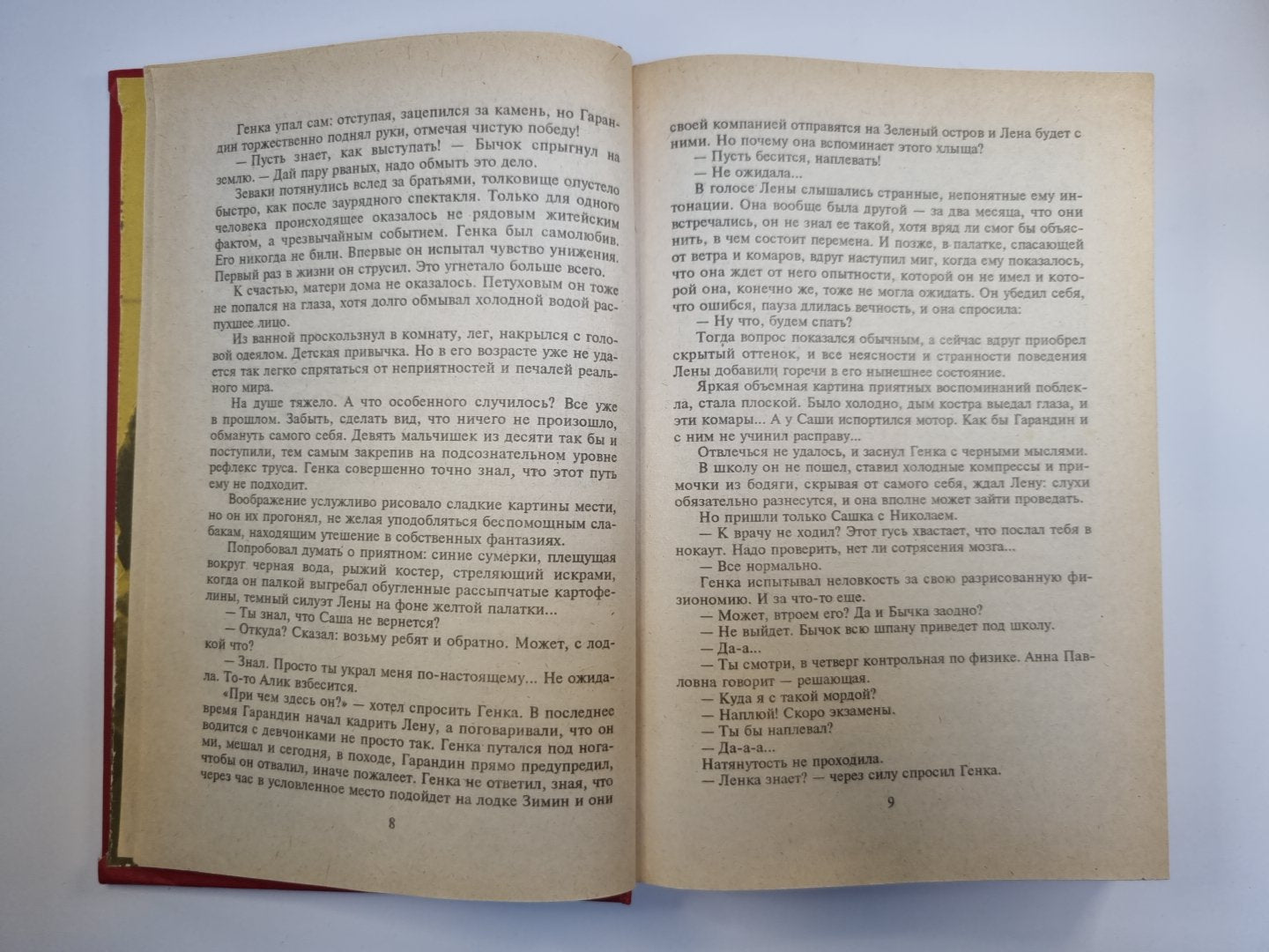 Разящий удар