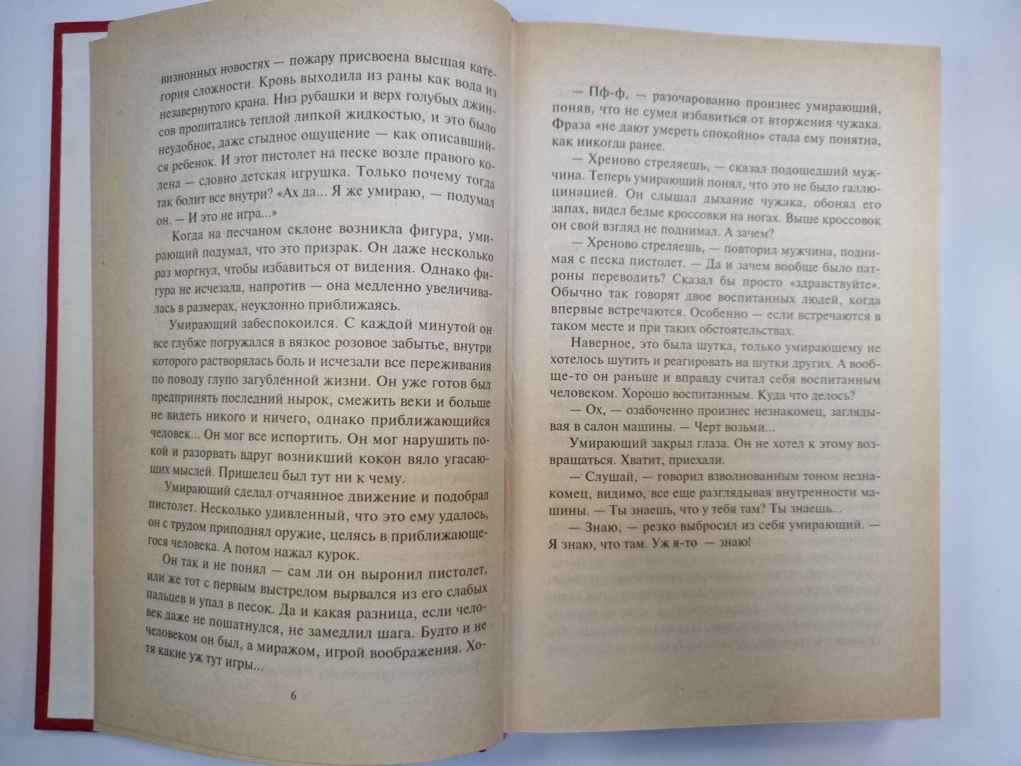 Ворон: волевому воля