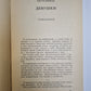 Любовник на двоих. Смерть, о которой ты рассказал. Кто убил прекрасную Урсулу?