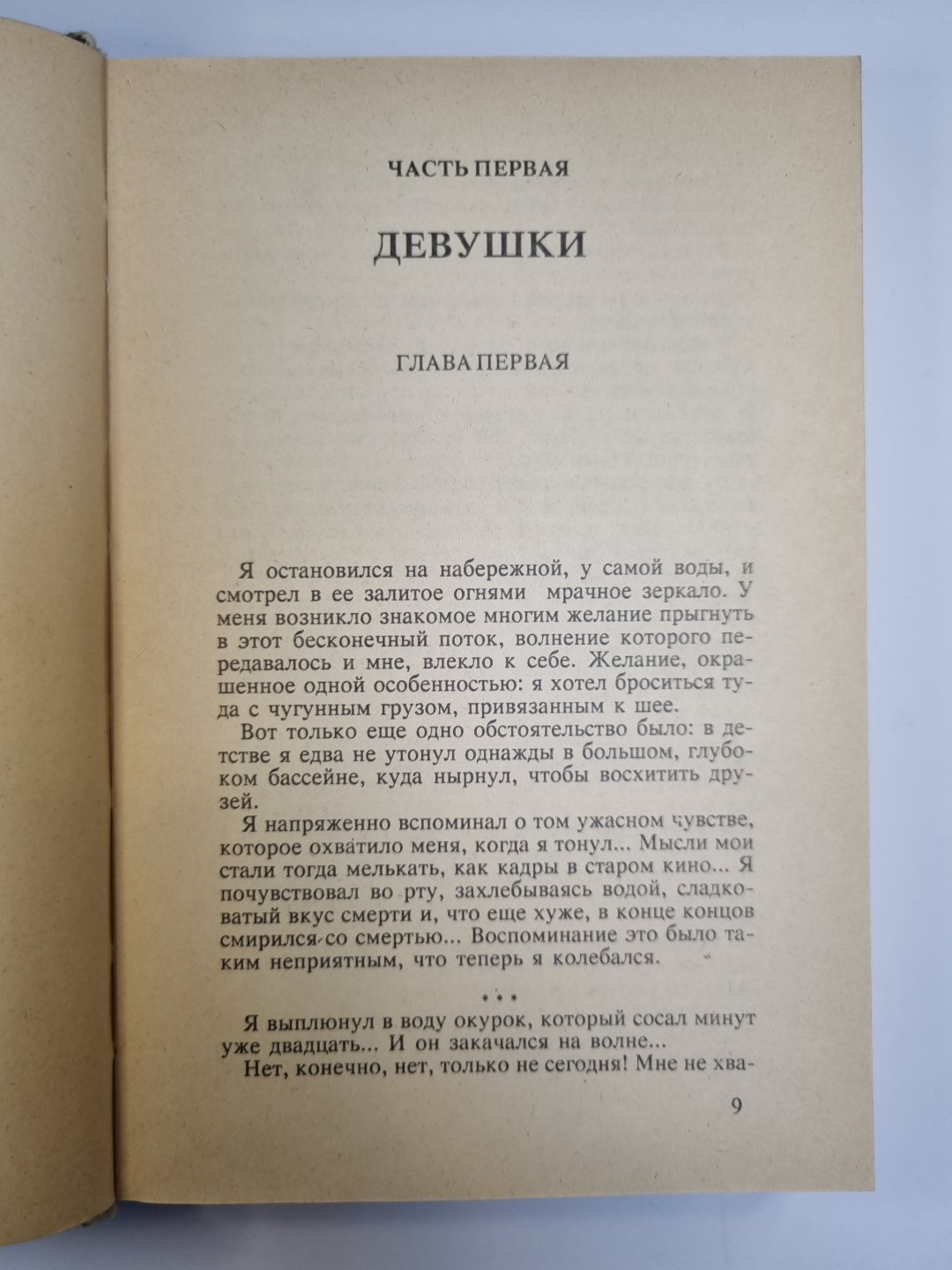 Любовник на двоих. Смерть, о которой ты рассказал. Кто убил прекрасную Урсулу?