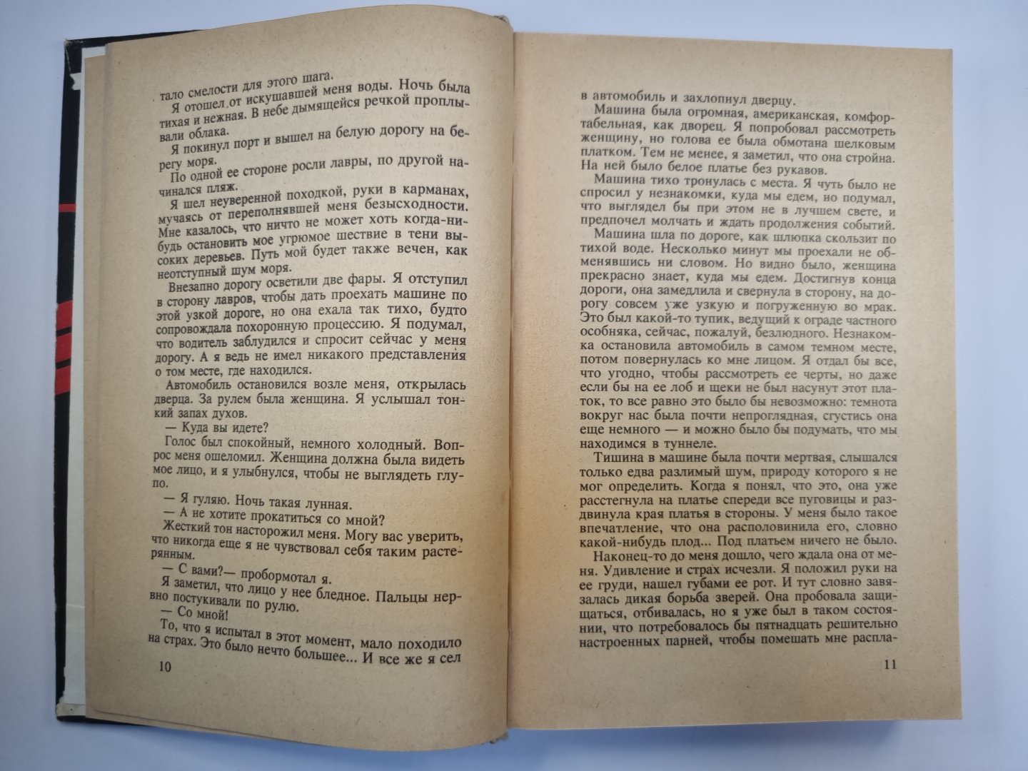 Любовник на двоих. Смерть, о которой ты рассказал. Кто убил прекрасную Урсулу?