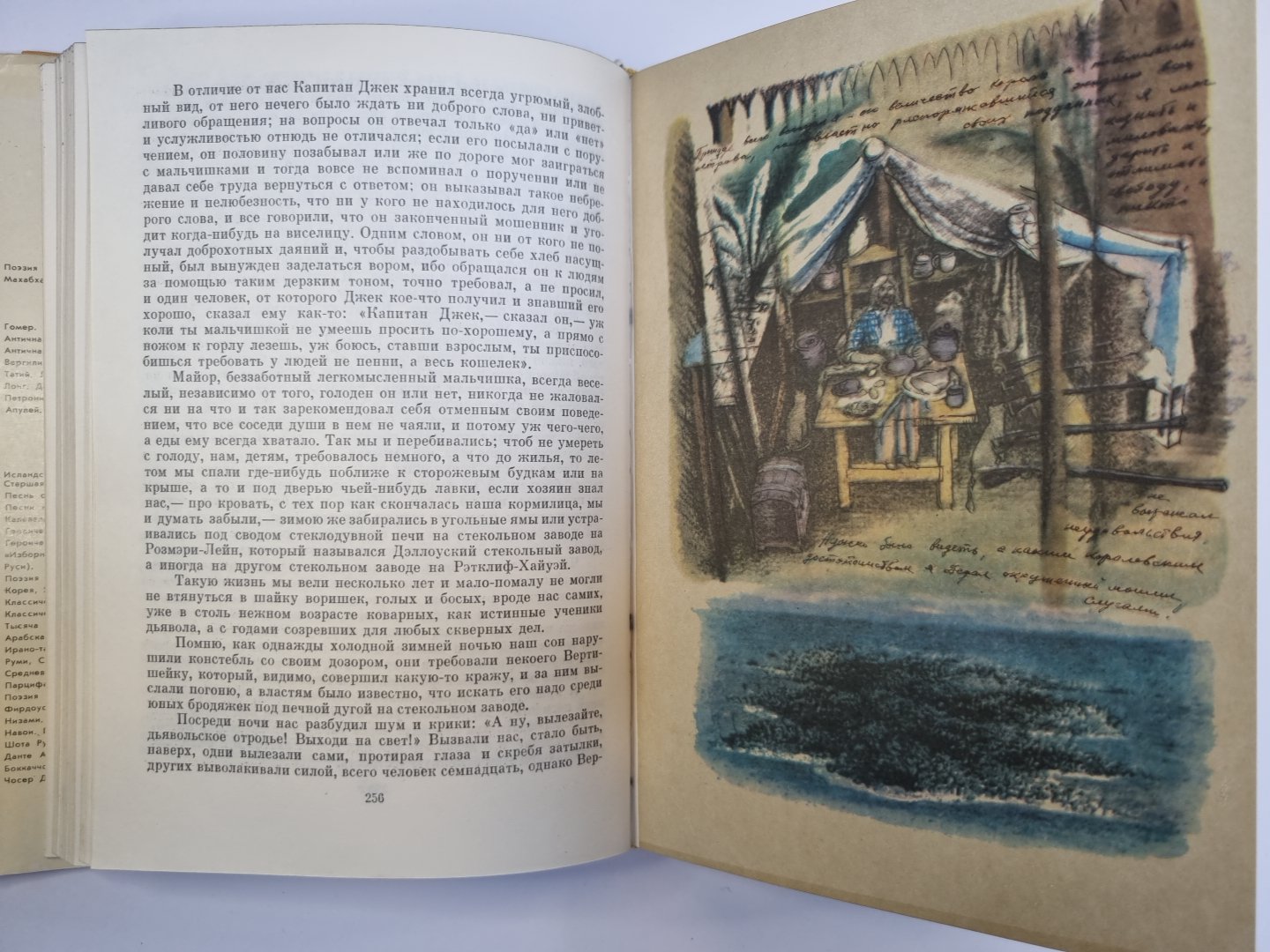 Робинзон Крузо. История полковника Джека