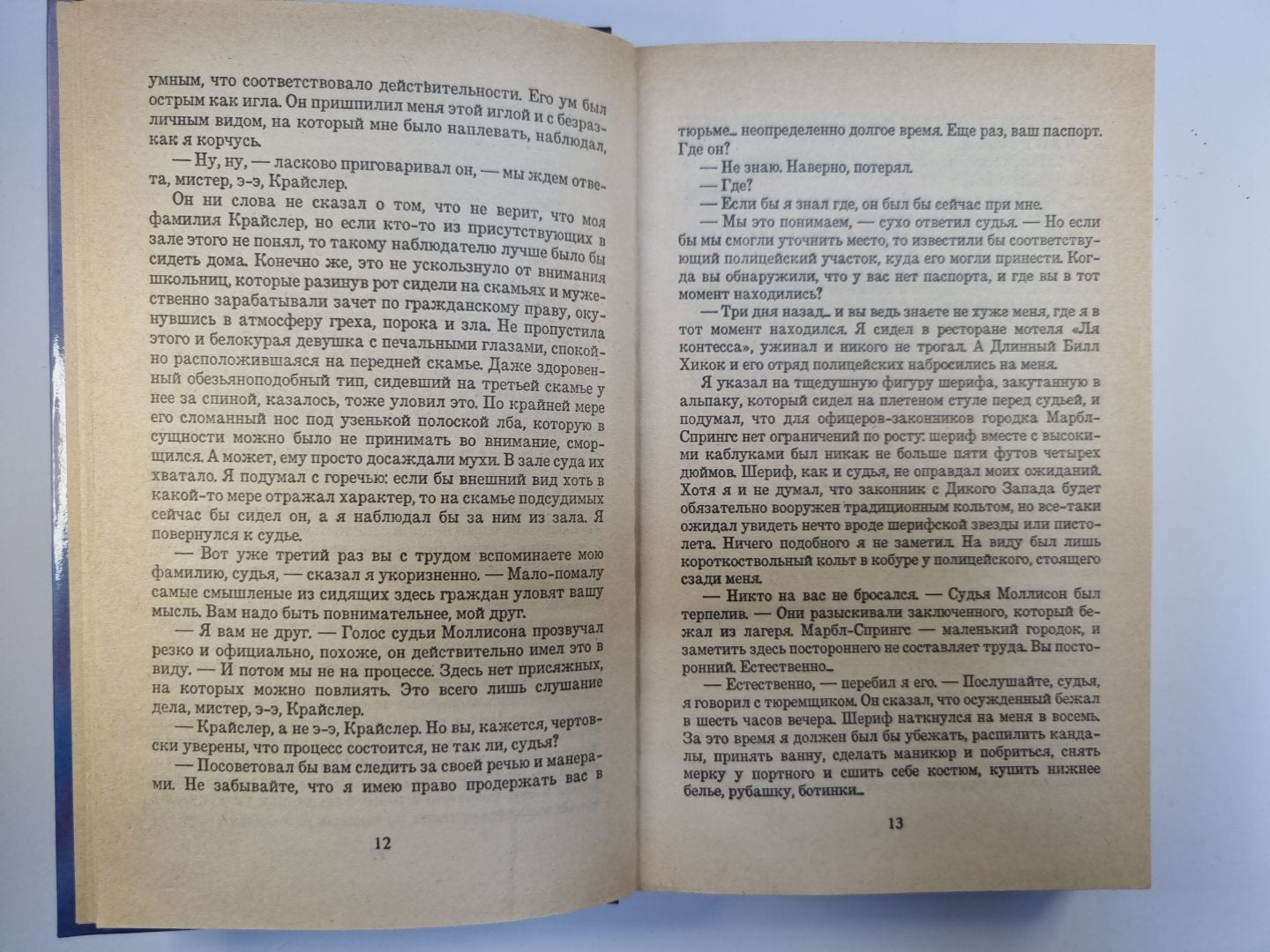 Погружение в ужас