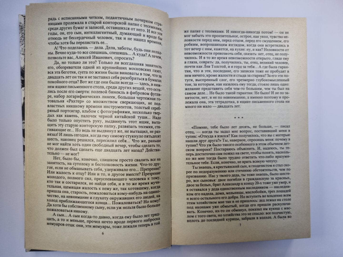 В пути я занемог. Безумная грета. Деяния Апостолов