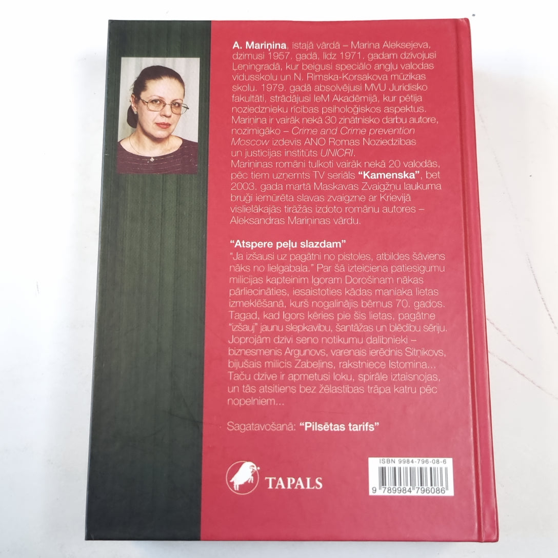 Atspere peļu slazdam