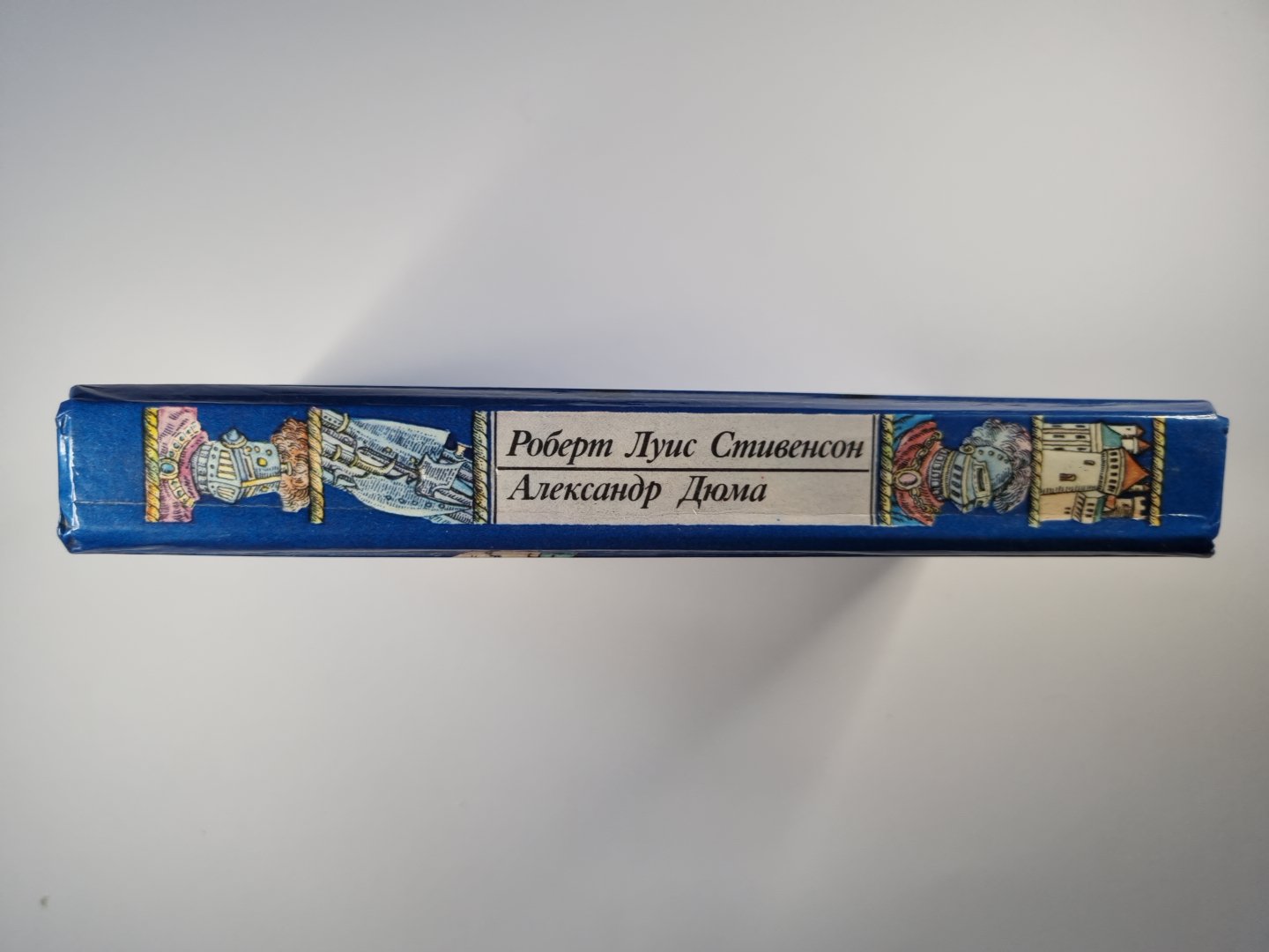 Черная стрела. Черный тпанюль