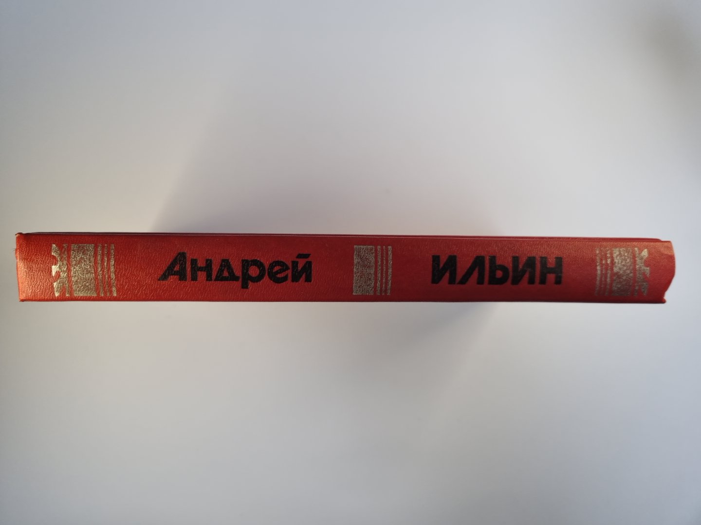 Ревизор - 007