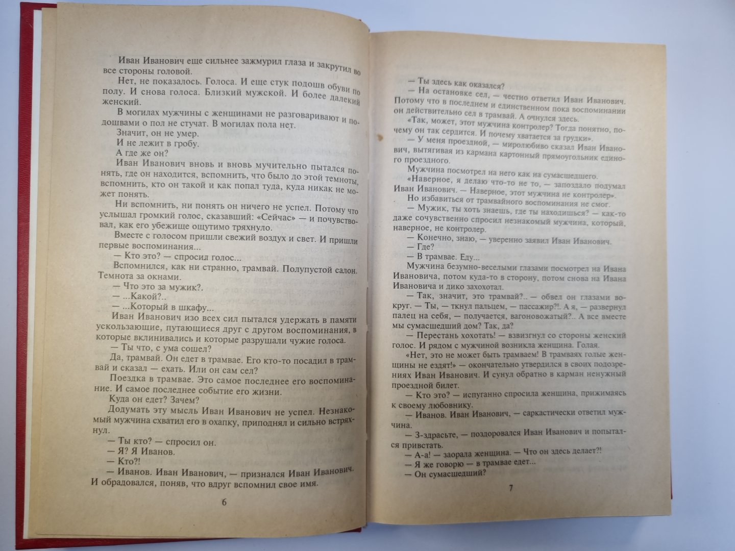 Киллер из шкафа: козырной стрелок