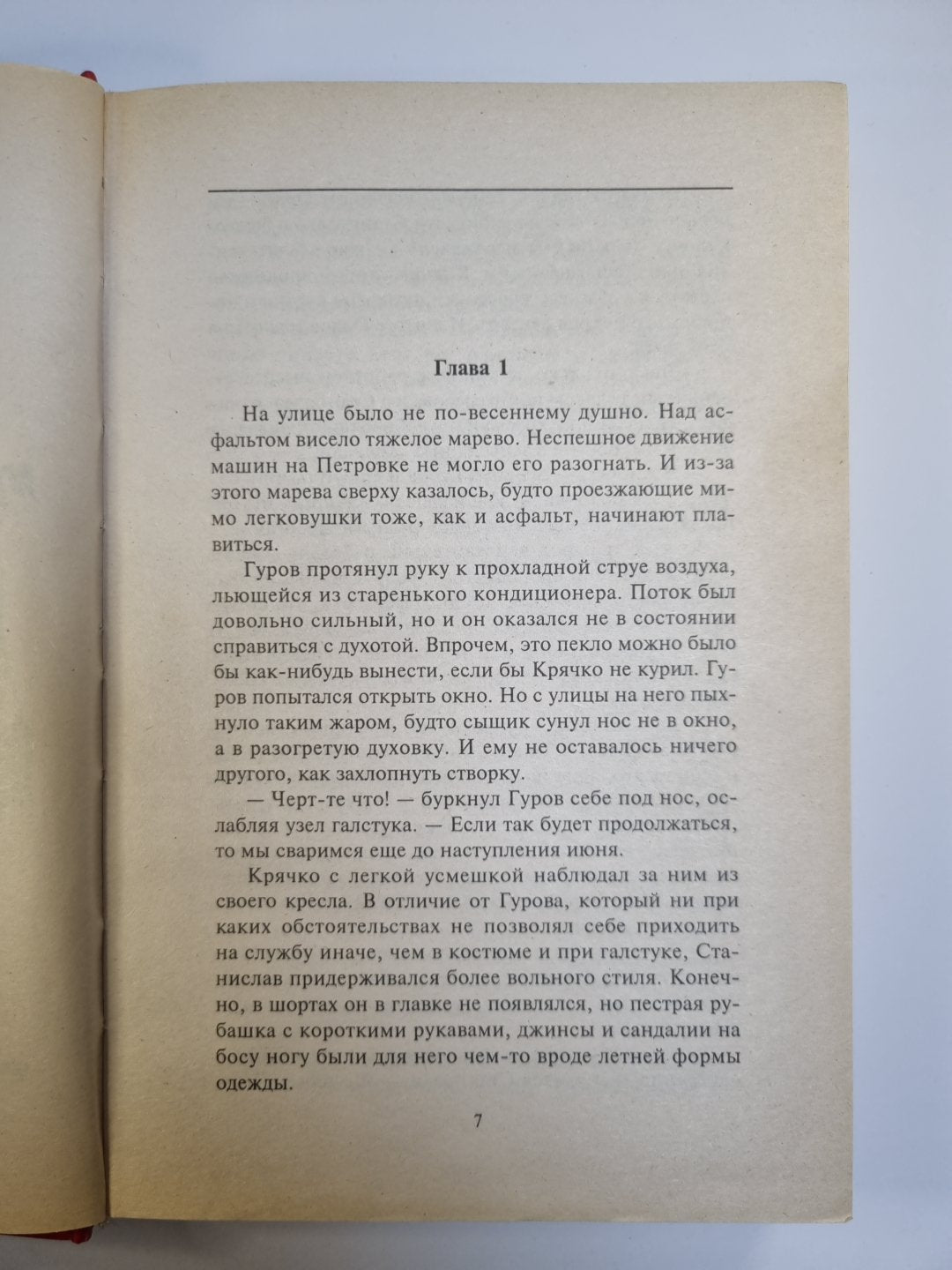 Первая мишень. Поминки по ноябрю. Повести
