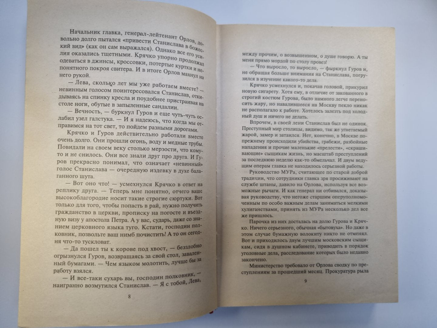 Первая мишень. Поминки по ноябрю. Повести