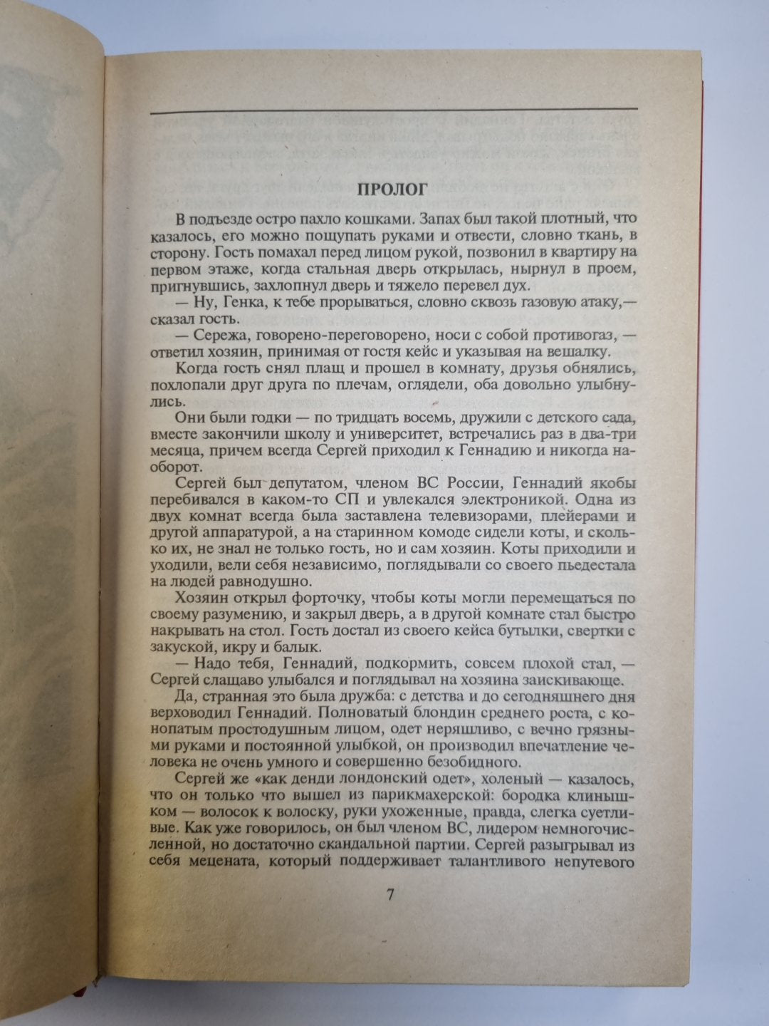 Наркомафия. Кровь алая