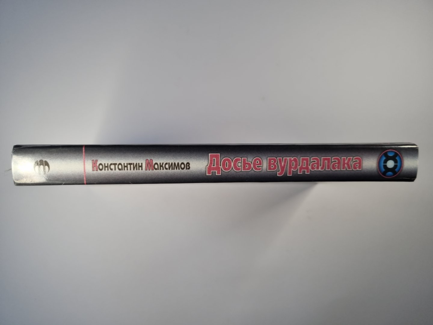 Досье вурдалака