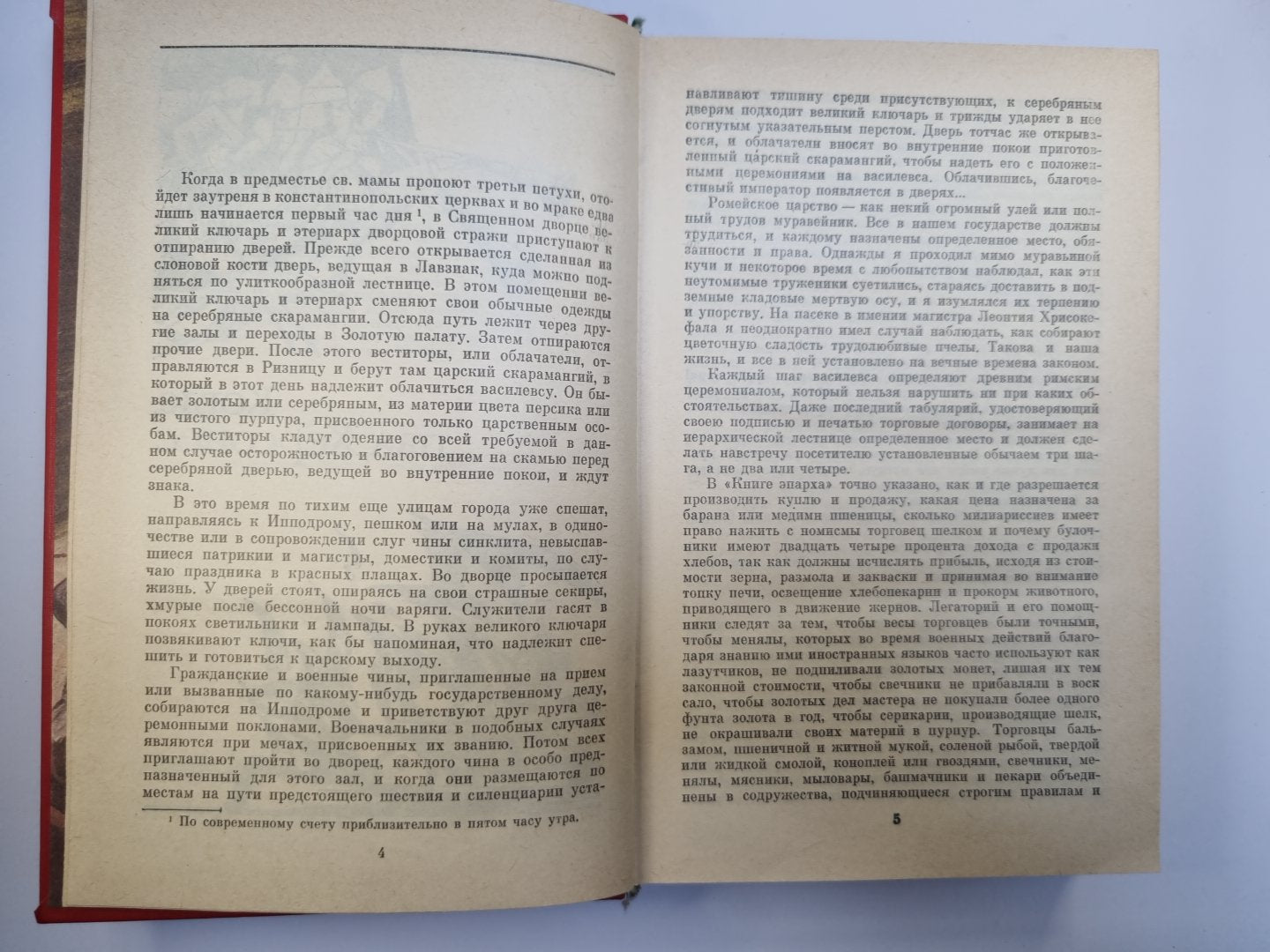 Когда пал Херсонес. Анна Ярославна - королева Франции
