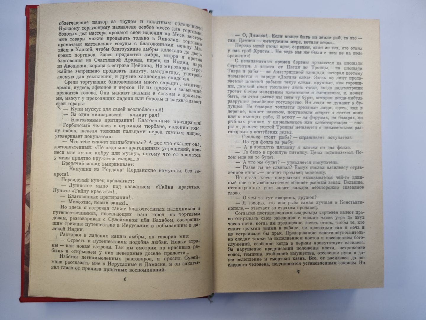 Когда пал Херсонес. Анна Ярославна - королева Франции